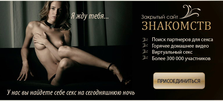 Секс знакомства в Нижнем Новгороде » Интим объявления 🔥 SexKod (18+)